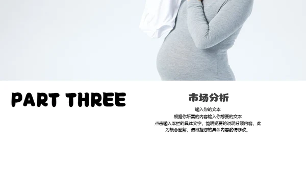 呵护母婴准妈妈健康生活通用PPT模板