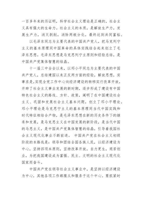 2024入党申请书范文3000字_最新入党申请书范文3000字.docx