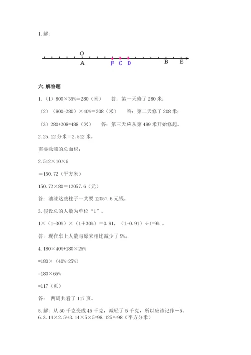 江海区六年级下册数学期末测试卷及1套完整答案.docx