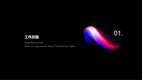 黑色商务岗位个人简历PPT案例