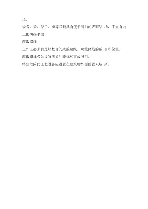 粉尘防爆安全管理规定.docx