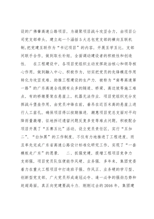 2022年公安党建特色亮点典型经验材料8篇 公安党建工作亮点和创新做法.docx