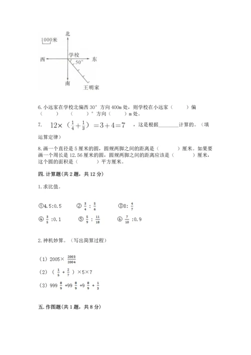 人教版小学六年级上册数学期末测试卷加下载答案.docx