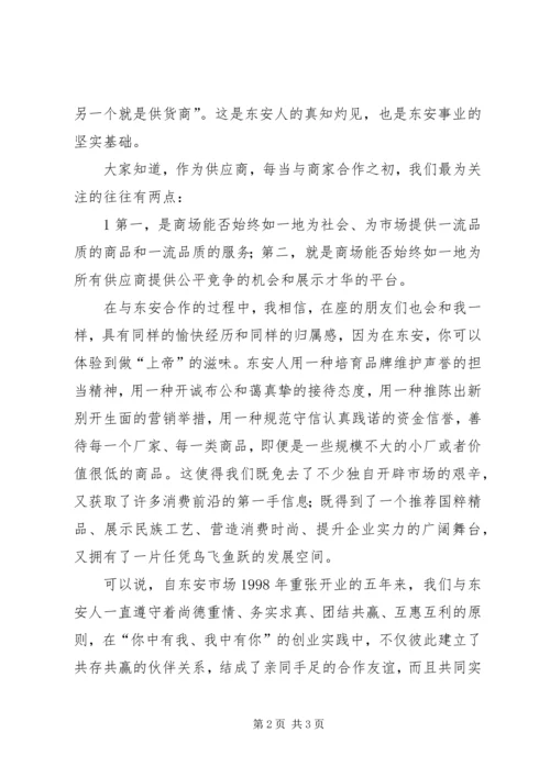 五四纪念大会志愿者代表讲话稿.docx