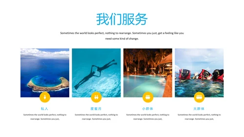 简洁旅行度假旅行社宣传旅游动态PPT模板