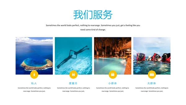 简洁旅行度假旅行社宣传旅游动态PPT模板