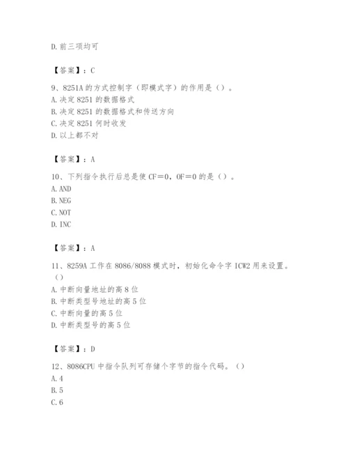 2024年国家电网招聘之自动控制类题库精品【精选题】.docx