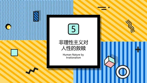 孟菲斯风简约学术论文答辩PPT