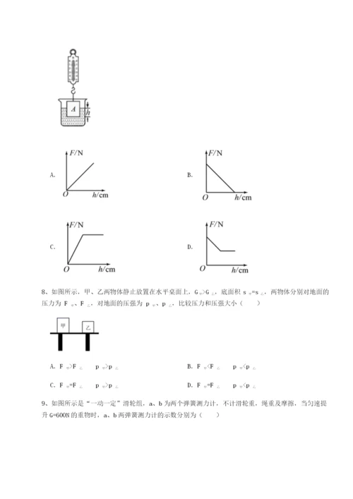 小卷练透江西上饶市第二中学物理八年级下册期末考试综合练习试题（含详解）.docx