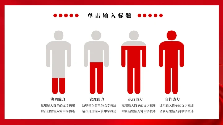 社会主义核心价值观教学通用PPT党课