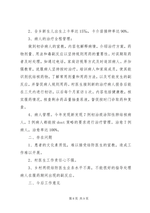 结核病防治计划 (2).docx