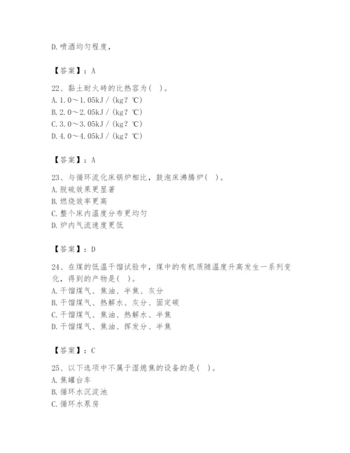 2024年公用设备工程师之专业知识（动力专业）题库及参考答案【新】.docx