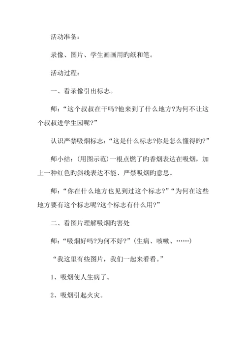小学生环保活动方案.docx