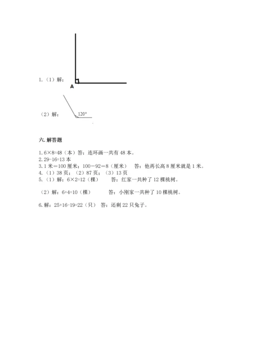 二年级上册数学期末测试卷及完整答案【名校卷】.docx