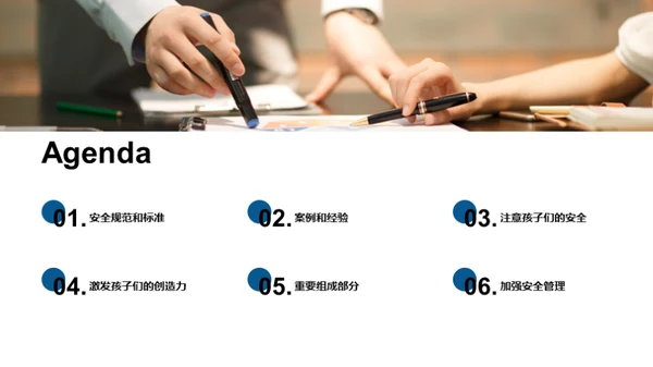 艺术与安全：双重保障