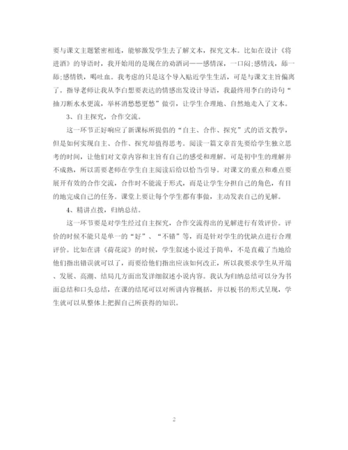 精编之代课老师实习自我总结范文.docx