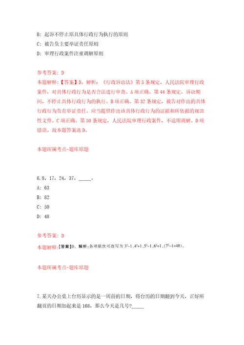 泉州市鲤城区开元街道关于公开招考社区工作人员模拟考核试卷含答案第4次