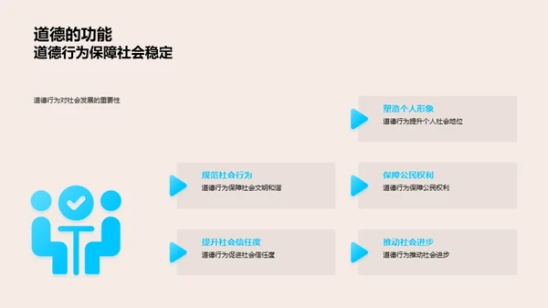 道德法制双重引领