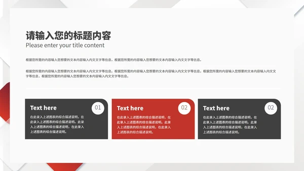 简约风几何拼图年度总结汇报PPT模板