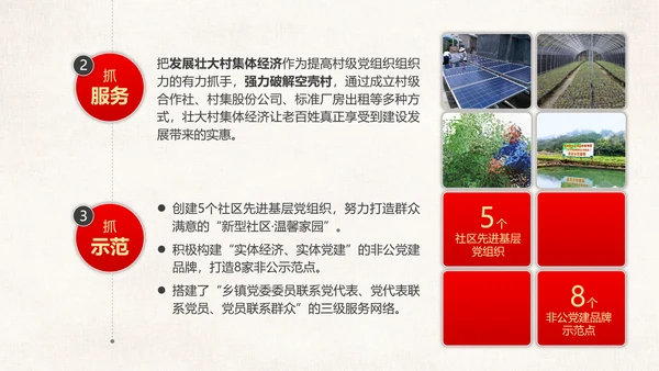 党政党建不忘初心教育主题PPT模板