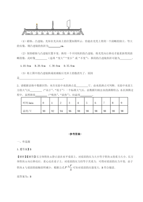 滚动提升练习湖南张家界民族中学物理八年级下册期末考试定向攻克试卷（含答案详解）.docx