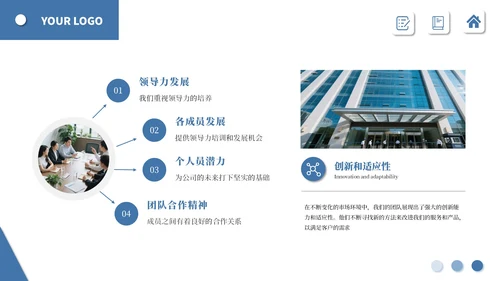 蓝色简约商务员工入职培训PPT通用模板