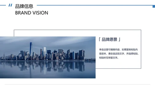 几何形状实景企业介绍宣传册PPT模板