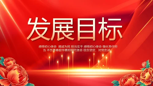 喜迎国庆节73周年主题班会动态PPT模板