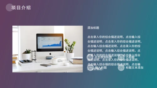 海边渡假创业融资商业计划书通用PPT模板