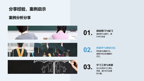 三年级学习之路