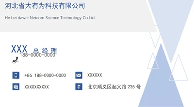 通用商务名片模板