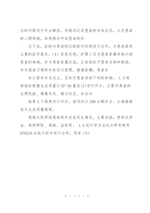 引导式护理干预对维持性血液透析患者的影响.docx