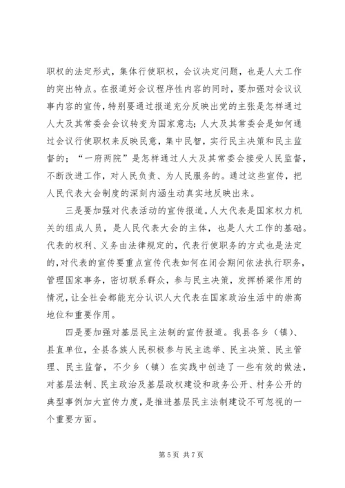 县人大常委会主任在表彰大会的讲话.docx