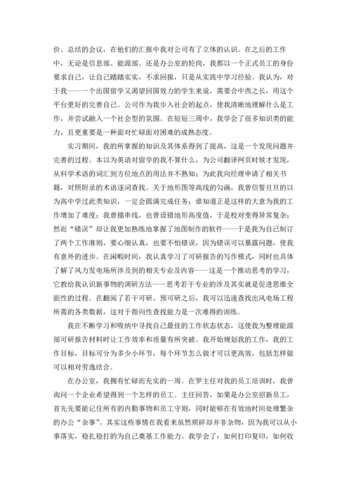 有关暑假大学生实习报告三篇.docx