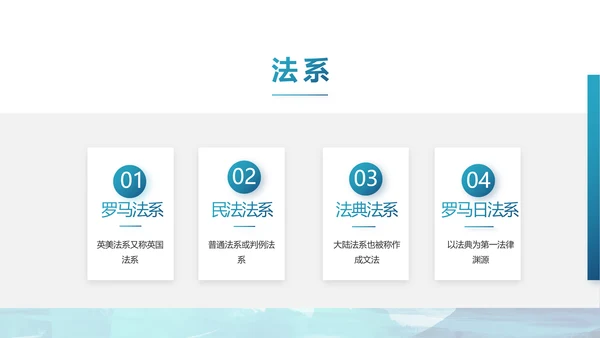 蓝色水墨中国风法律法治讲座动态PPT模板