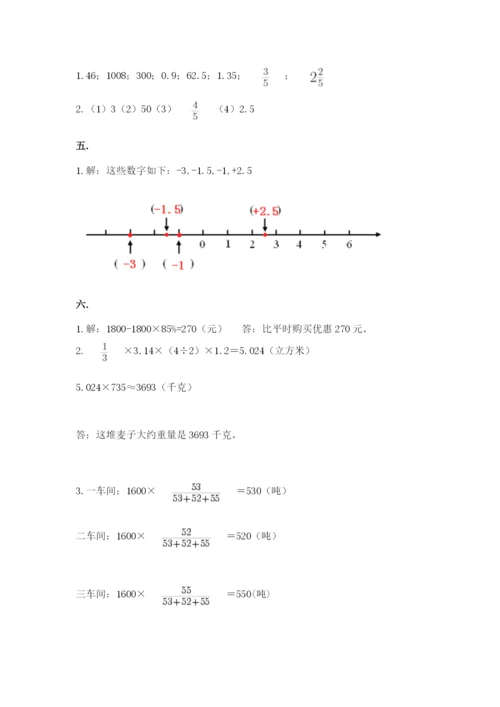 成都外国语学校小升初数学试卷带答案.docx