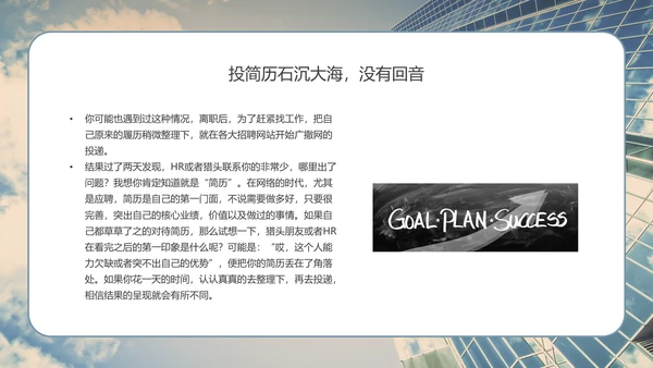 商业思维培训系列课程PPT模板