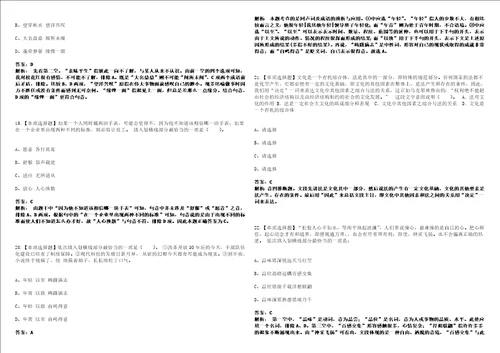 2022年11月宜宾市投资审计中心宜宾市审计学会宜宾人才有限公司公开招考4名编外工作人员笔试题库含答案带详解