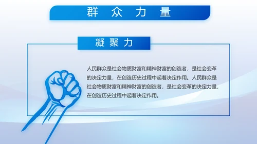 八一军事部队保守军事秘密动态PPT模板