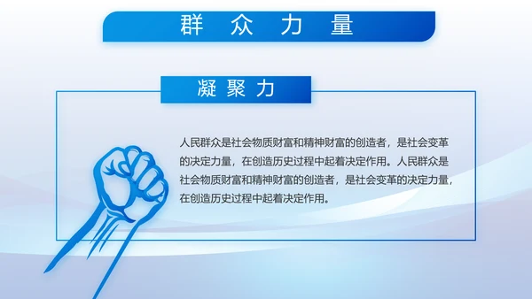 八一军事部队保守军事秘密动态PPT模板