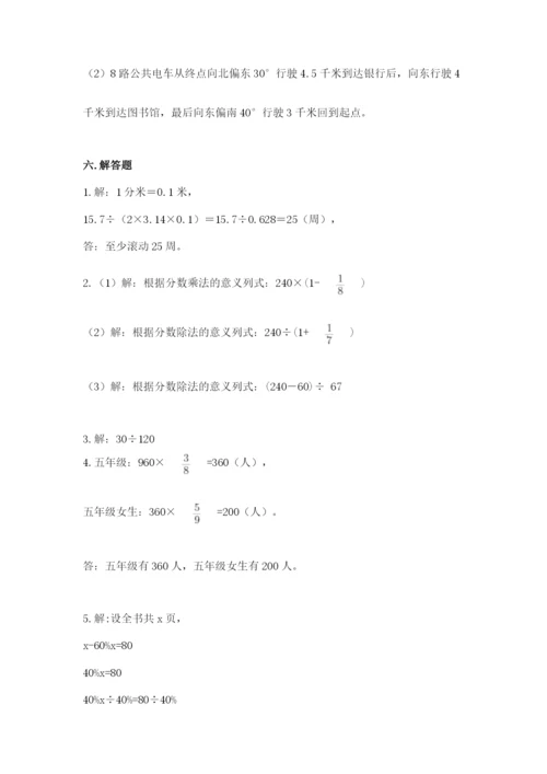 小学数学六年级上册期末卷及参考答案（满分必刷）.docx