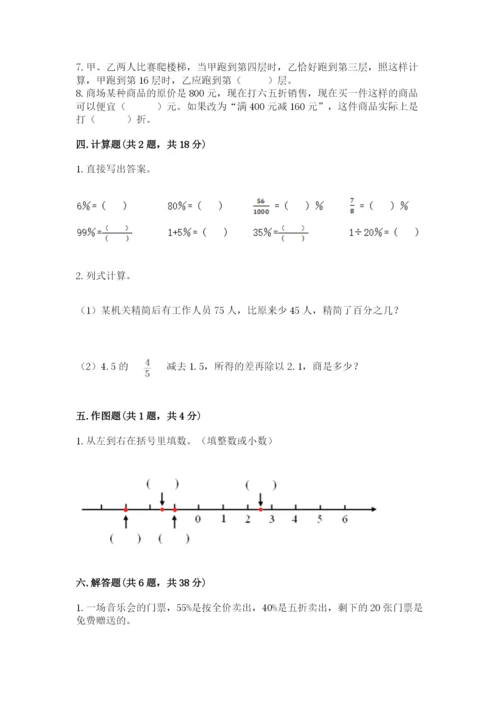 北师大版小学数学六年级下册期末检测试题附参考答案【考试直接用】.docx