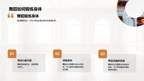舞蹈之旅启航