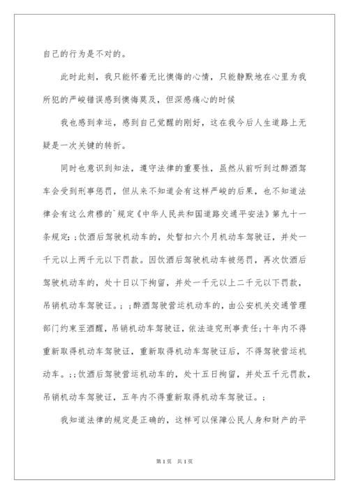 2022刑事认罪悔过书.docx