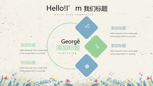 给教师的一封信感恩教师节动态PPT