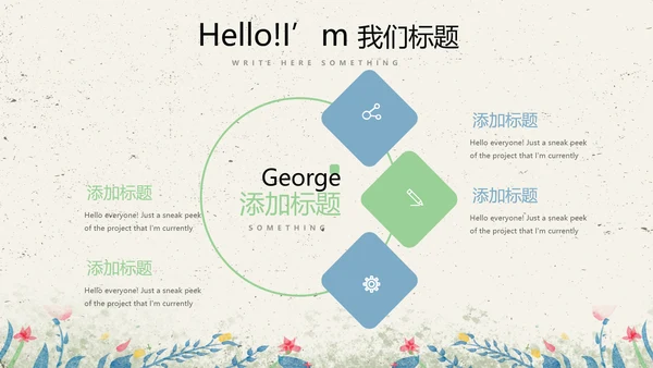 给教师的一封信感恩教师节动态PPT