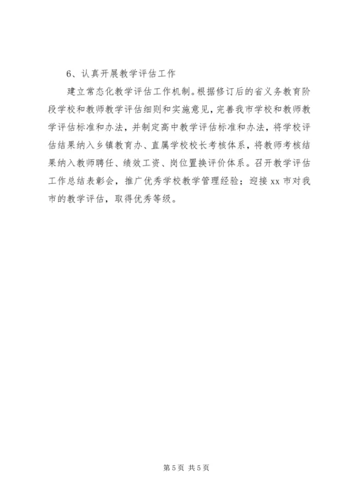 教研室半年工作总结及计划.docx