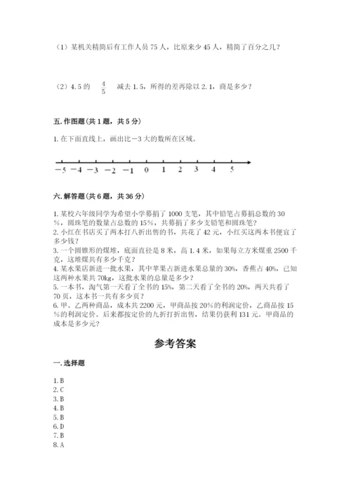 冀教版六年级下册数学 期末检测卷带答案（黄金题型）.docx