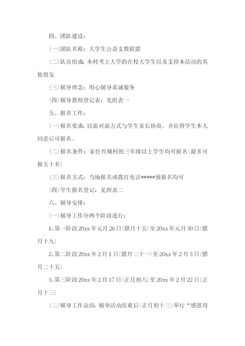 公益策划书15篇.docx
