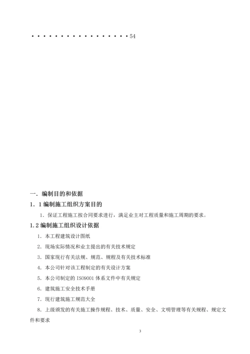 安徽工业大学秀山校区教学综合楼维修及第八学生食堂维修工程装饰施工组织设计.docx